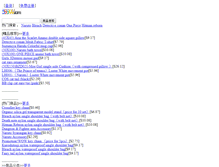 Tablet Screenshot of animepa.com